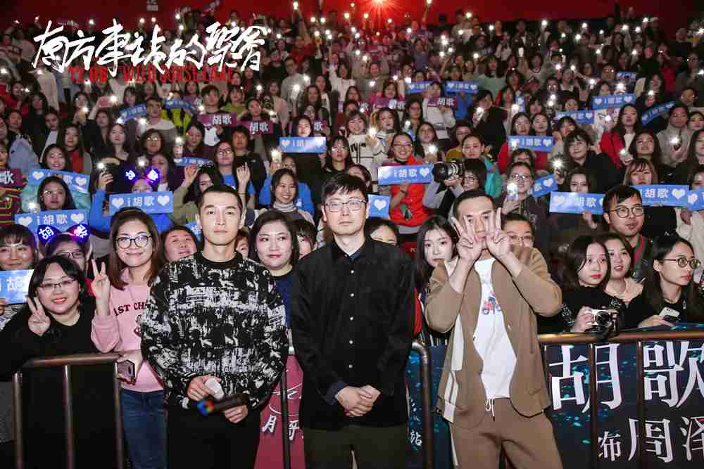 刁亦男、、胡歌、、、、黄觉合影